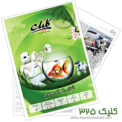 دانلود کلیک شماره 325 - هفته نامه فناوری اطلاعات روزنامه جام جم