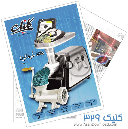 دانلود کلیک شماره 329 - هفته نامه فناوری اطلاعات روزنامه جام جم