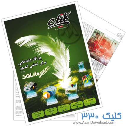 دانلود کلیک شماره 330 - هفته نامه فناوری اطلاعات روزنامه جام جم