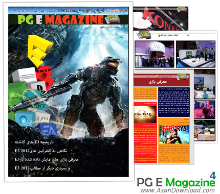 دانلود Persian Gamer E-Magazine شماره 4 - مجله الکترونیکی بازی