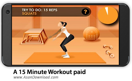 دانلود A 15 Minute Workout paid v3.3.0 - نرم افزار موبایل ورزش در 15 دقیقه