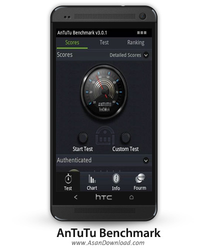 دانلود AnTuTu Benchmark v5.6.1 - نرم افزار موبایل بنچمارک تست کامل گوشی اندروید