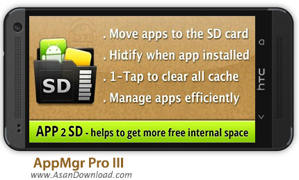 دانلود AppMgr Pro III (App 2 SD) v3.51 - نرم افزار موبایل انتقال برنامه ها به کارت حافظه