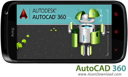 دانلود AutoCAD 360 v3.0.6 - نرم افزار موبایل طراحی سه بعدی اتوکد