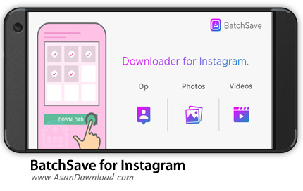 دانلود BatchSave for Instagram v23.0 - نرم افزار موبایل ذخیره عکس و ویدئو در اینستاگرام