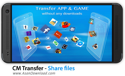 دانلود CM Transfer - Share files v1.5.0.323 - اپلیکیشن موبایل انتقال سریع فایل