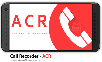 دانلود Call Recorder - ACR v27.6 - اپلیکیشن موبایل ضبط خودکار مکالمات تلفنی