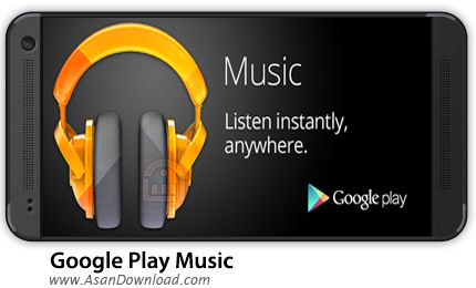 دانلود Google Play Music v5.9.1854R.1904527 - اپلیکیشن موبایل موزیک پلیر گوگل