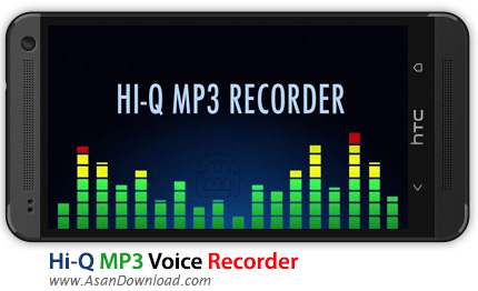 دانلود Hi-Q MP3 Voice Recorder v1.19.4 - نرم افزار موبایل ضبط با کیفیت صدا
