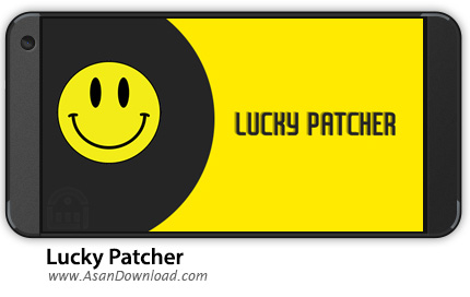 دانلود Lucky Patcher v7.1.0 - نرم افزار موبایل تقلب در بازیها و برنامه ها