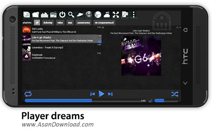 دانلود Player dreams v2.3.32 - نرم افزار موبایل موزیک پلیر اندروید