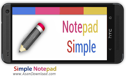 دانلود Simple Notepad v1.7.8 - نرم افزار موبایل دفترچه یادداشت