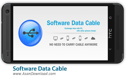 دانلود Software Data Cable v4.5 - نرم افزار موبایل انتقال فایل بین PC و Android