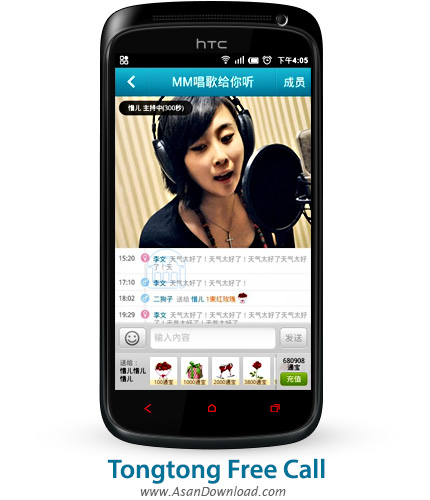 دانلود Tongtong Free Call v1.6.5.0 - نرم افزار موبایل تماس های رایگان