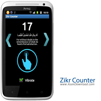  دانلود Zikr Counter v1.0 - نرم افزار موبایل ذکر شمار