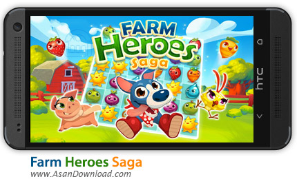 دانلود Farm Heroes Saga v2.11.8 - بازی موبایل قهرمانان مزرعه