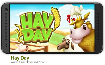دانلود Hay Day v1.25.129 - بازی موبایل مزرعه داری و کشاورزی آنلاین + دیتا