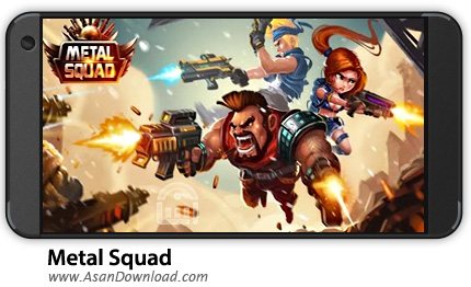 دانلود Metal Squad - بازی موبایل سرباز آهنی + نسخه بی نهایت