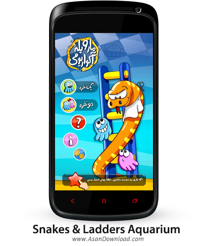 دانلود Snakes & Ladders Aquarium v1.0 - بازی موبایل مار و پله
