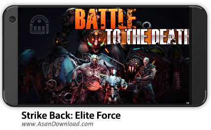 دانلود Strike Back: Elite Force v0.92 - بازی موبایل نیروهای نخبه + نسخه بی نهایت + دیتا