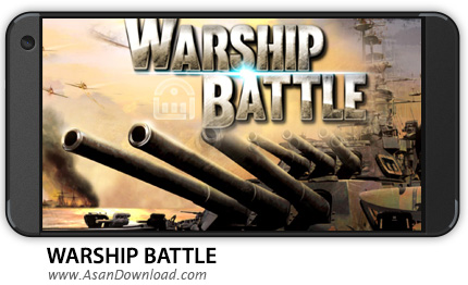 دانلود WARSHIP BATTLE:3D World War II v1.2.7 - بازی موبایل نبرد ناوهای جنگی