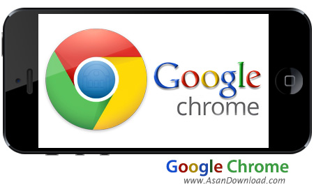 دانلود Google Chrome v40.0.2214.109 apk + v32.0.1700.20 ipa - نرم افزار موبایل گوگل کروم