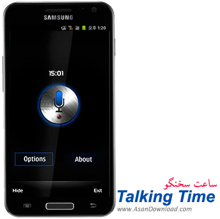 دانلود Talking Time v1.0 - نرم افزار ساعت سخنگو