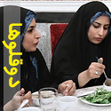 جشن بزرگ دوقلوها و چند قلوهای ایرانی - قسمت ششم