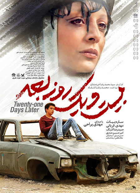 دانلود فیلم سینمایی 21 روز بعد با لینک مستقیم