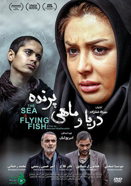 دانلود فیلم سینمایی دریا و ماهی پرنده با لینک مستقیم