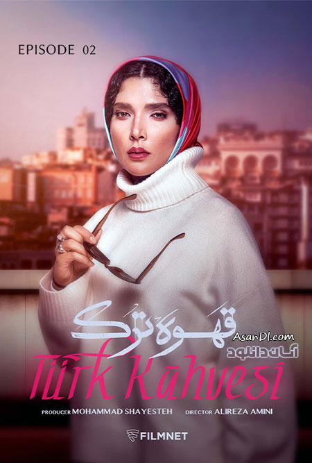 دانلود سریال قهوه ترک - قسمت 2