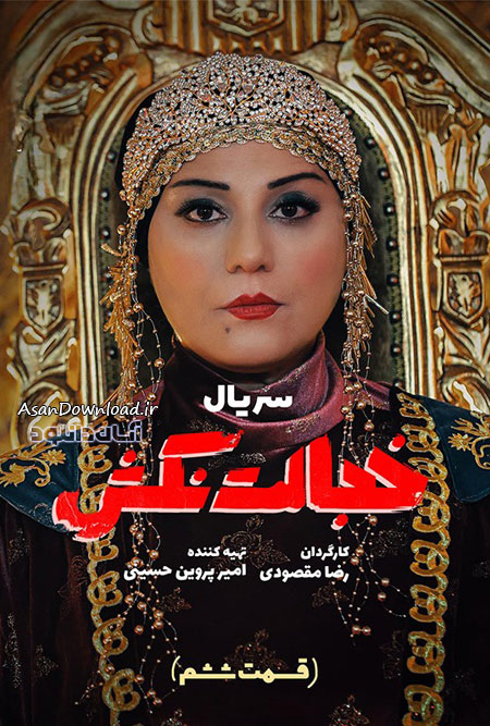 دانلود سریال خجالت نکش - قسمت 6