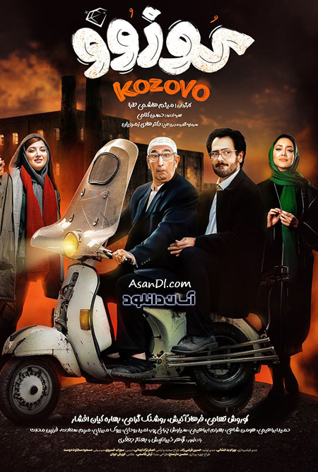 دانلود فیلم سینمایی کوزوو