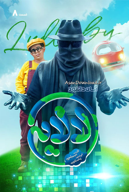 دانلود سریال لالایی - قسمت 8