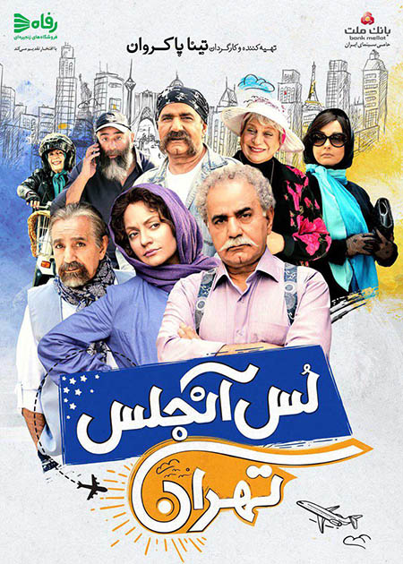 دانلود فیلم سینمایی لس آنجلس تهران با لینک مستقیم