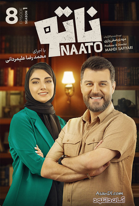دانلود سریال بازی ناتو - قسمت 8