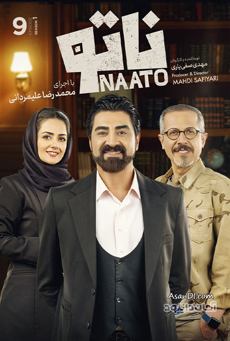دانلود سریال بازی ناتو - قسمت 9