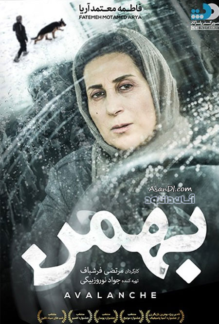 دانلود فیلم سینمایی بهمن