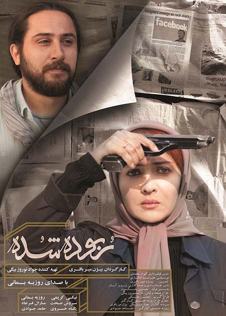 دانلود فیلم سینمایی ربوده شده با لینک مستقیم