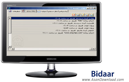 دانلود Bidaar v1.52 - نرم افزار بیدار زمانبندی فعالیتهای ویندوز