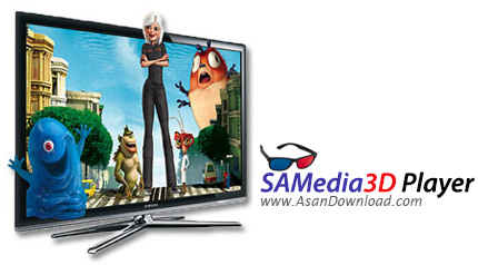 دانلود SAMedia3D Player v3.0.0.8 - نرم افزار پخش فیلم 2 بعدی به صورت 3 بعدی