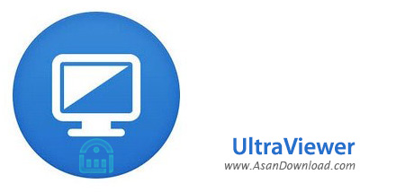 دانلود UltraViewer v6.1.6 - نرم افزار اتصال و کنترل سیستم از راه دور