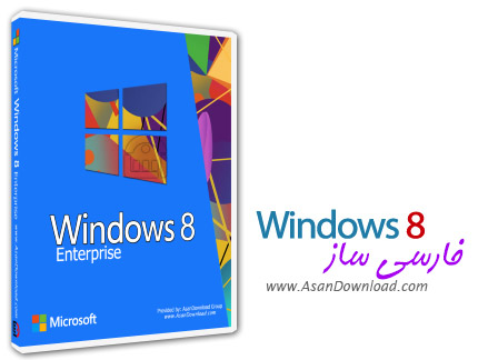 دانلود Windows 8 Persian Language Interface Pack - فارسی ساز محیط ویندوز 8
