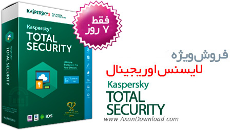 فروش ویژه لایسنس کسپرسکی توتال سکوریتی Kaspersky Total Security 2016 (جشنواره یلدا)