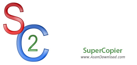 دانلود SuperCopier v4.0.1.12 - نرم افزار افزایش سرعت انتقال فایل ها