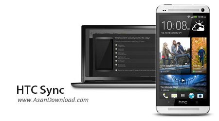دانلود HTC Sync v3.3.63 - نرم افزار مدیریت گوشی های HTC