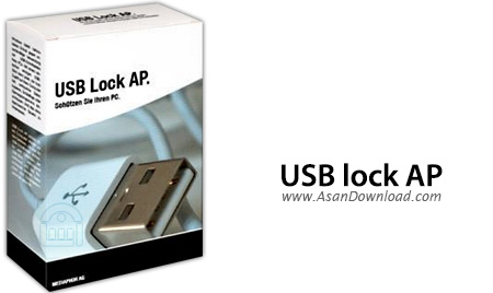 دانلود USB lock AP v2.5 - نرم افزار قفل گذاری و محافظت از پورت USB