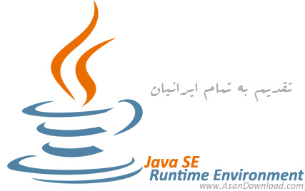دانلود Java SE Runtime Environment v7.0 Update 80 + v8.0 Update 144 - نرم افزار پلاتفرم جاوا برای ویندوز