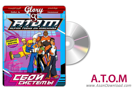 دانلود A.T.O.M : Alpha Teens on Machines Part 3 - مجموعه دوم گروه اتم (دوبله گلوری)