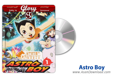 دانلود Astro Boy Package 4 - انیمیشن سریال آسترو بوی (دوبله گلوری)